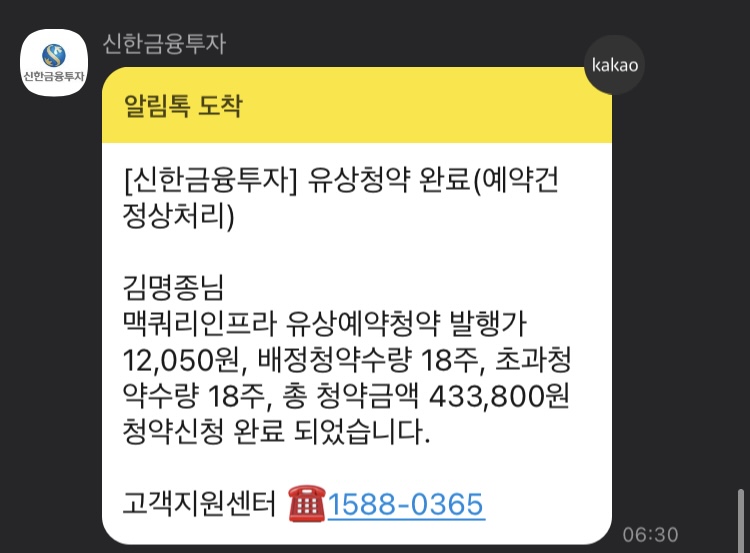  맥쿼리인프라 돈은 너네가 벌어라 돈은 내가 줄게