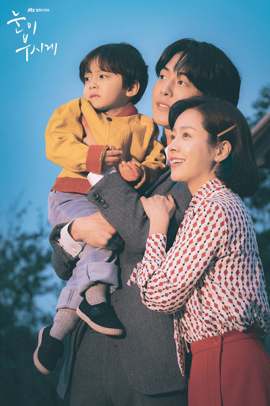 드라마 눈이 부시게에서 남주혁과 김혜자가 아역과 함께 따뜻하게 웃고 있는 장면