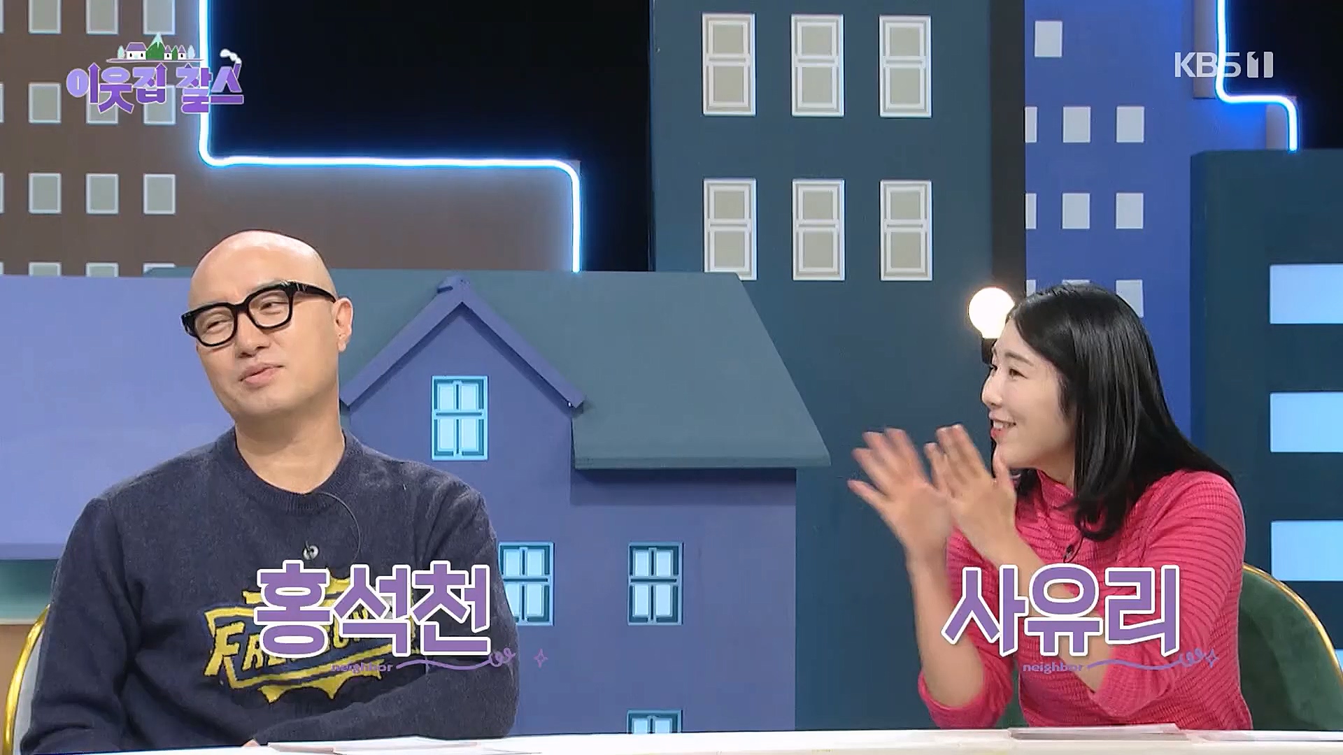 이웃집 찰스.E371.230117p.H264-F1RST.mp4_20230118_195419.157.jpg