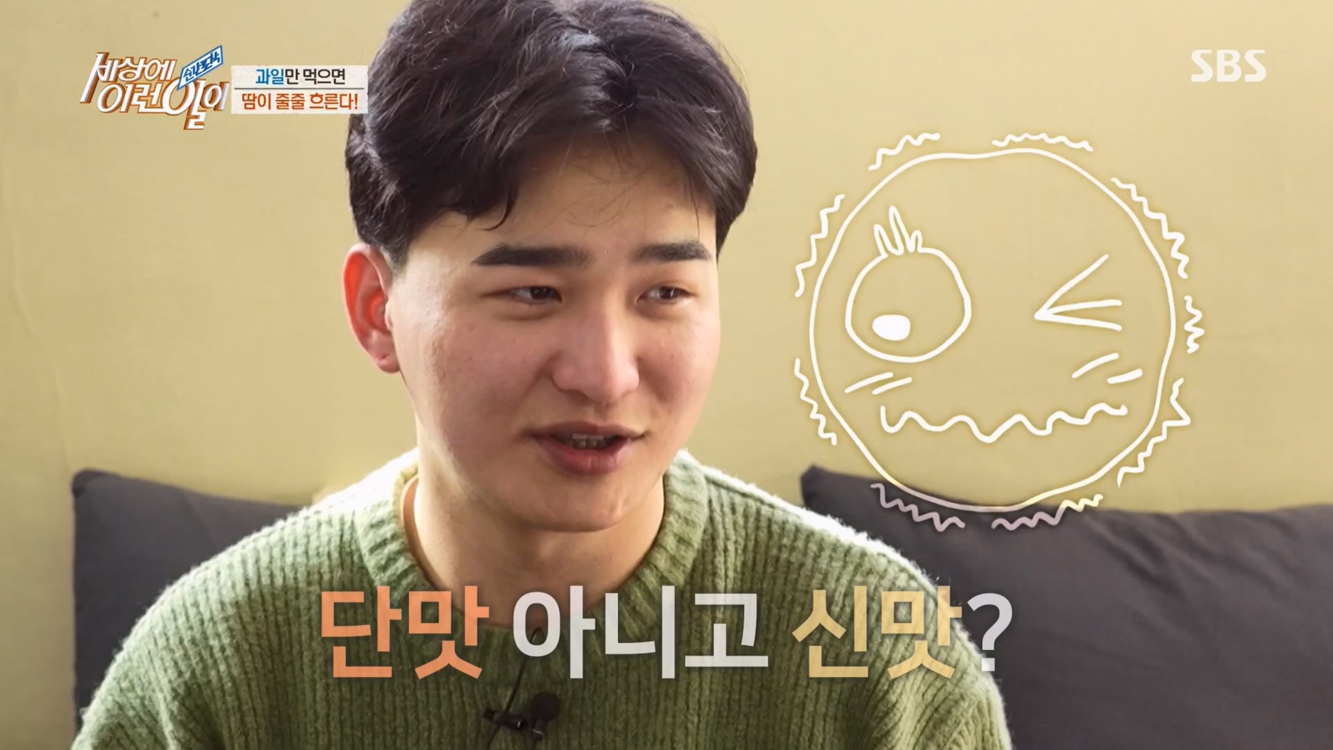 순간포착 세상에 이런일이.E1226.230418p.H264-F1RST.mp4_20230419_195506.262.jpg