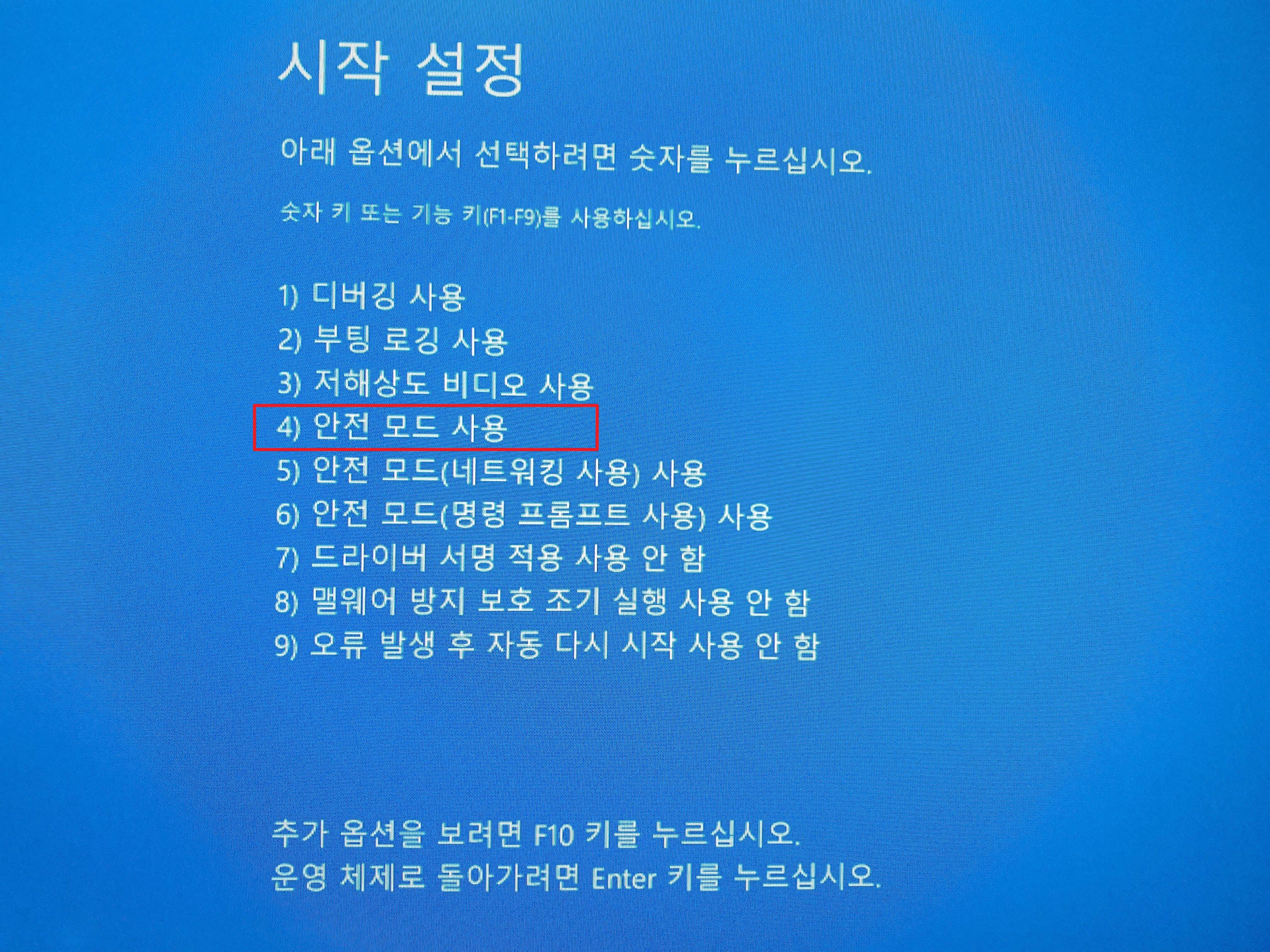 시작 설정