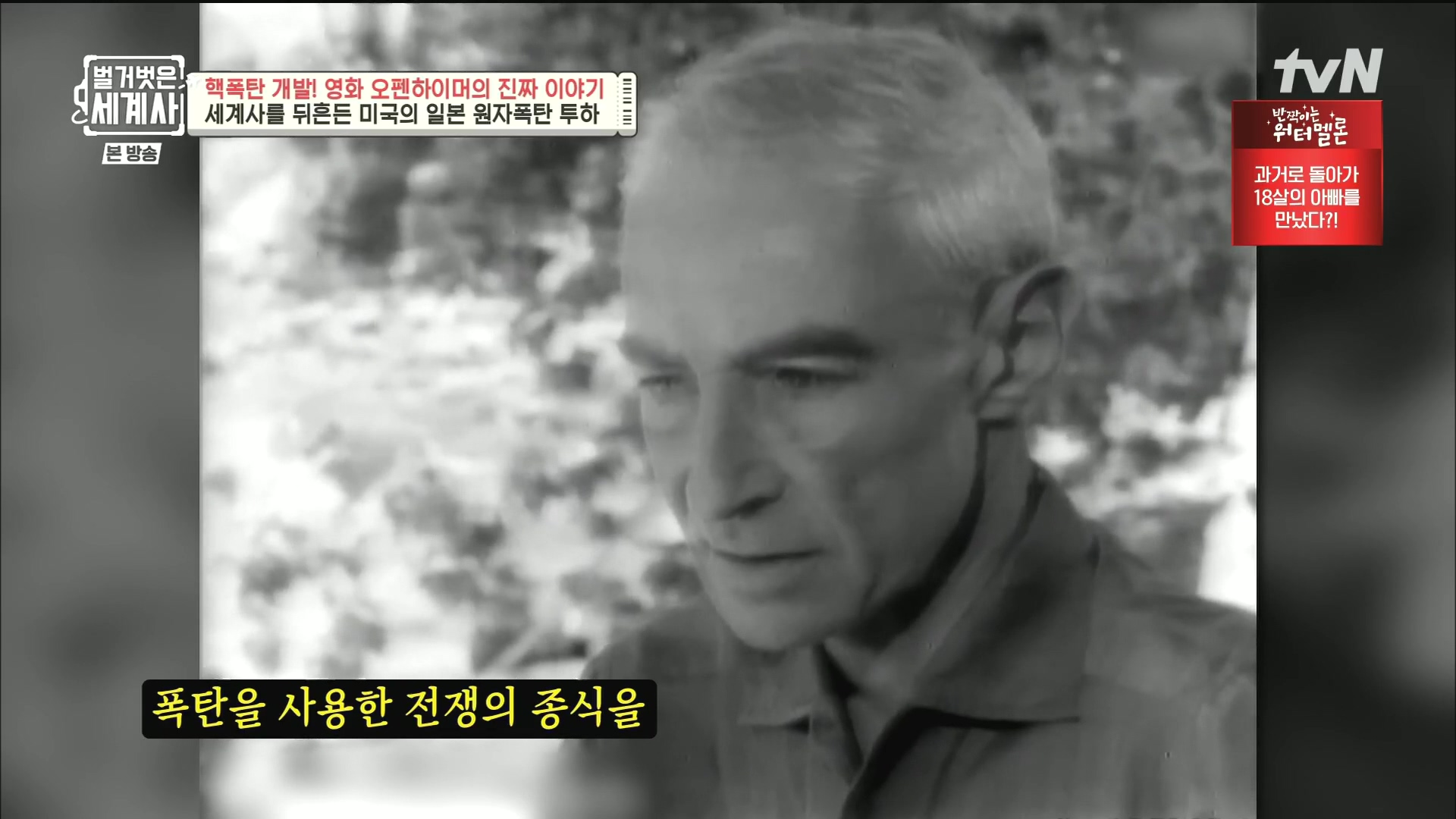 벌거벗은 세계사.E116.230912p.H264-F1RST.mp4_20240410_160018.073.jpg