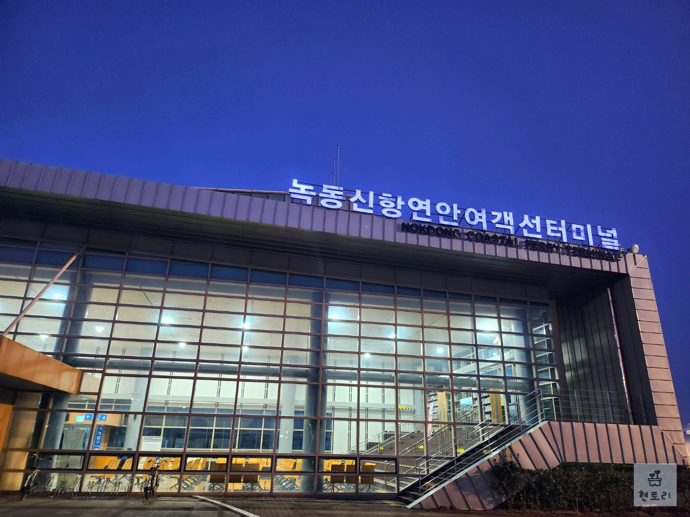 고흥 녹동항 ~ 거문도 배편 왕복 이용후기(feat. 차량선적)