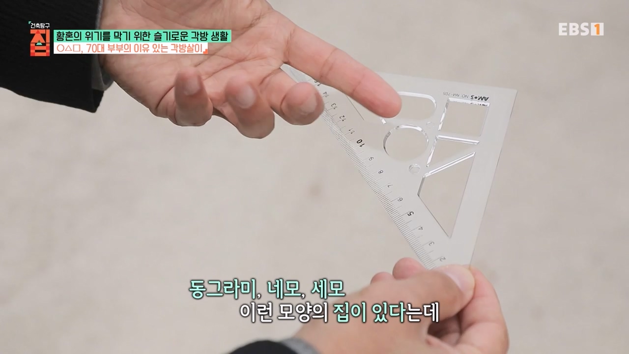 TV - 전 국민의 평생학교 EBS황혼의 위기를 막기 위한 슬기로운 각방 생활.mp4_20240118_202403.285.jpg