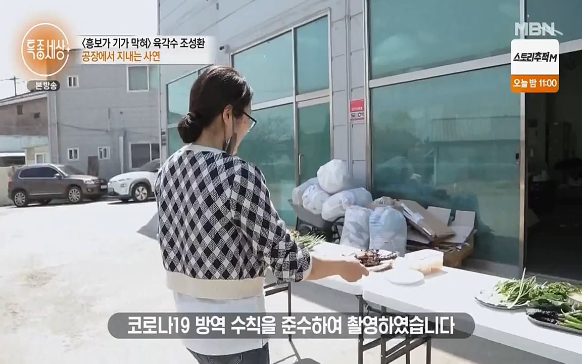 현장르포 특종세상.E526.220415p-NEXT.mp4_20220415_192113.431.jpg