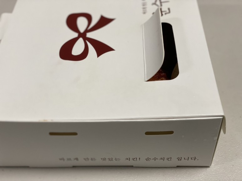 순수치킨 매콤아찔 맛있어서 자꾸 8