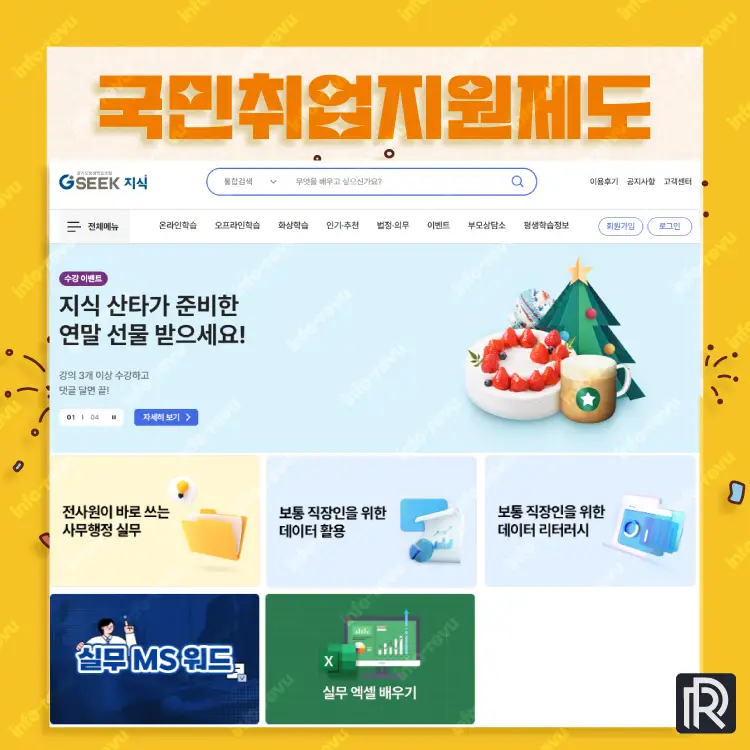 경기도평생학습포털 지식 바로가기