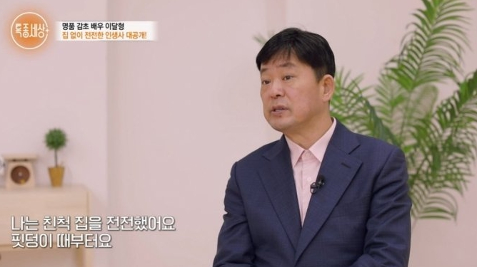 배우_이달형