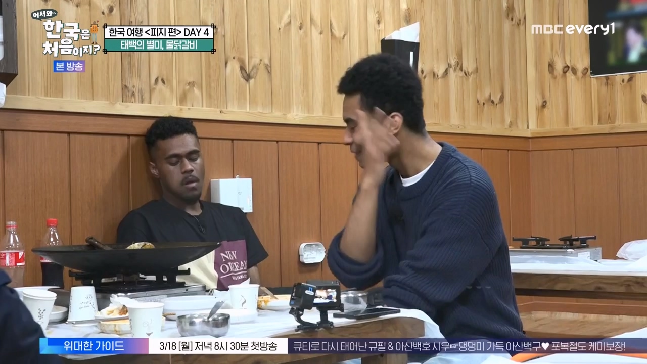 어서와 한국은 처음이지 시즌2.E301.240209p-NEXT.mp4_20240209_173052.041.jpg