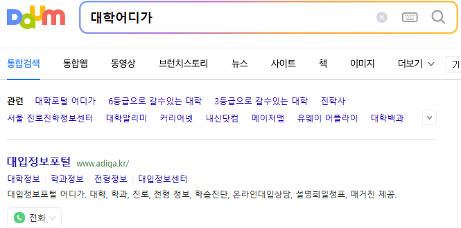 2024학년도 대입 정시 모집 인원 확인 방법 (대학어디가) 2024학년도 대입 정시 모집 인원 확인 방법 (대학어디가)