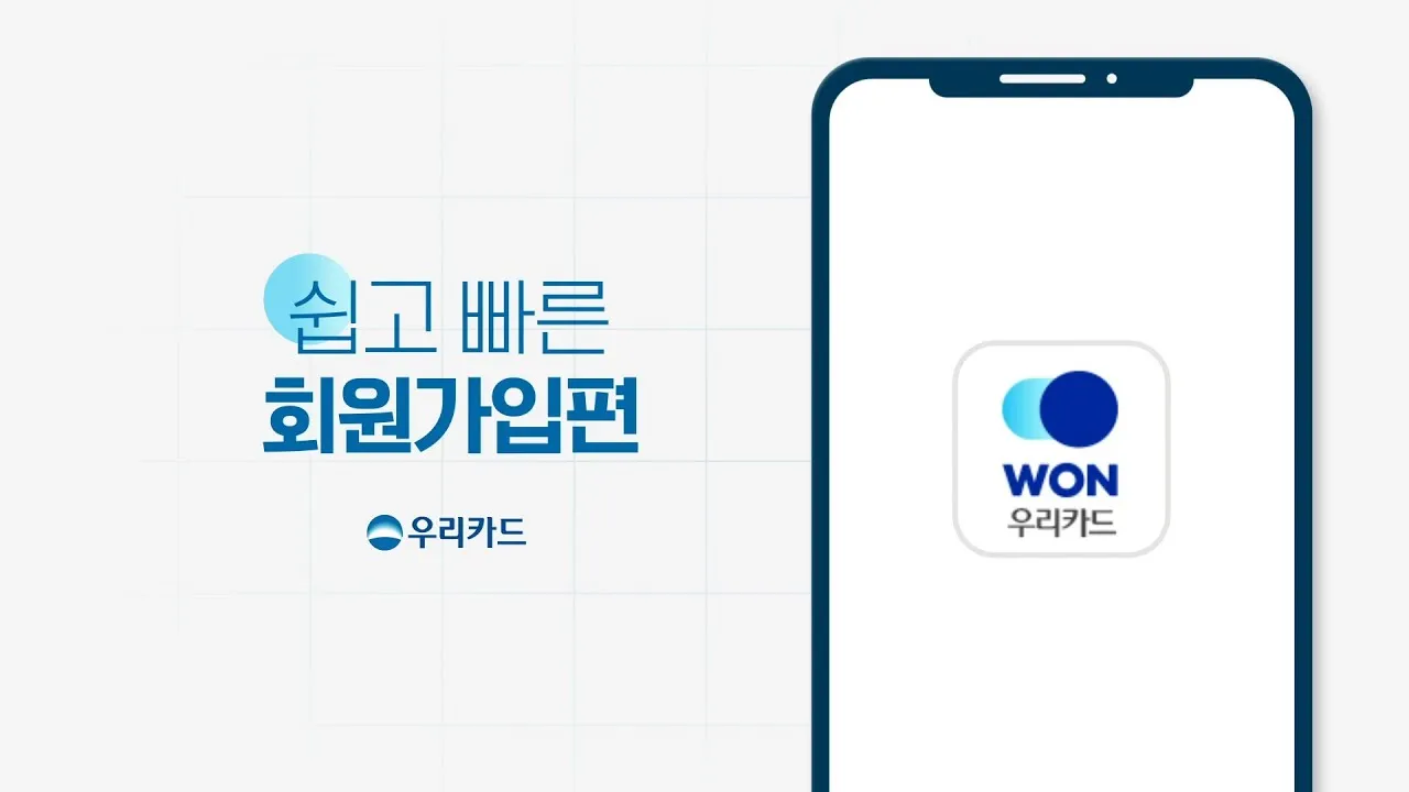 우리 신용카드 추천 혜택정리_4