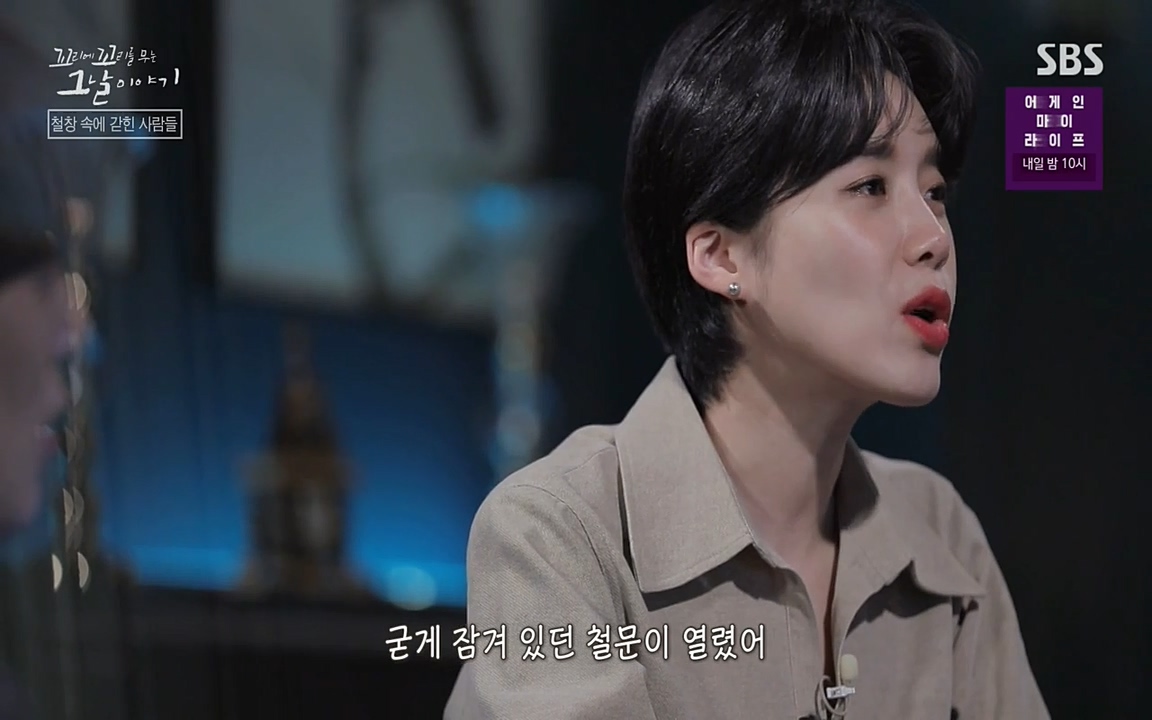 꼬리에 꼬리를 무는 그날 이야기.E24.220415p-NEXT.mp4_20220416_191255.400.jpg
