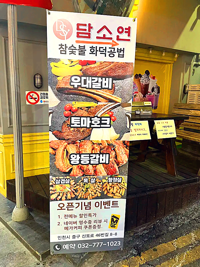 담소연 소개 현수막