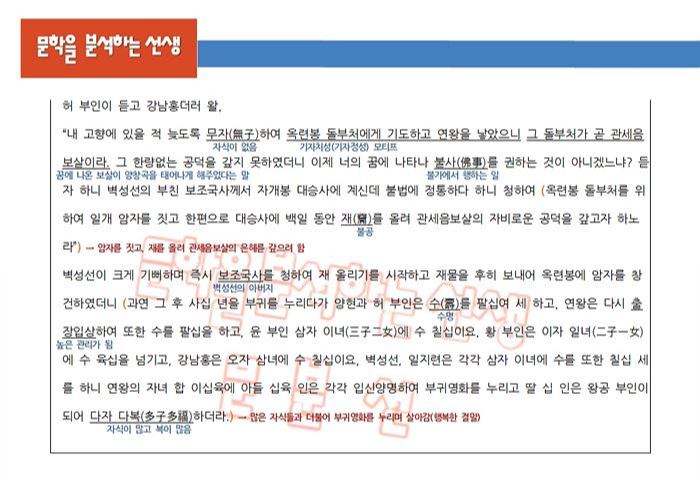 남영로-옥루몽-해설-9