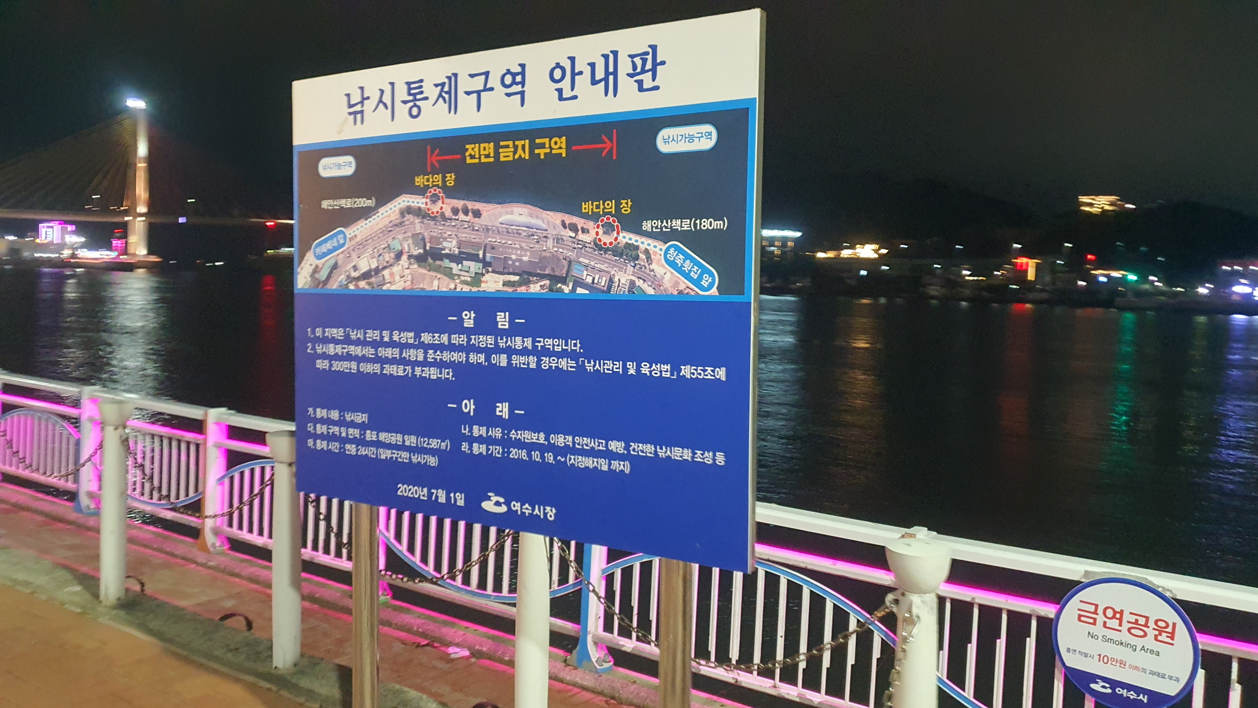 여수 낭만포차거리, 하멜등대, 거북선대교, 돌산대교