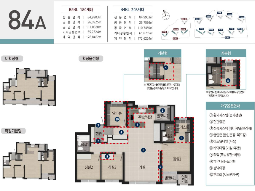 신경주 반도유보라 아이비파크 84A Type