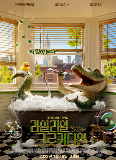  [라일 라일 크로커다일] 노래하는 악어 - 상영정보 확인하기!