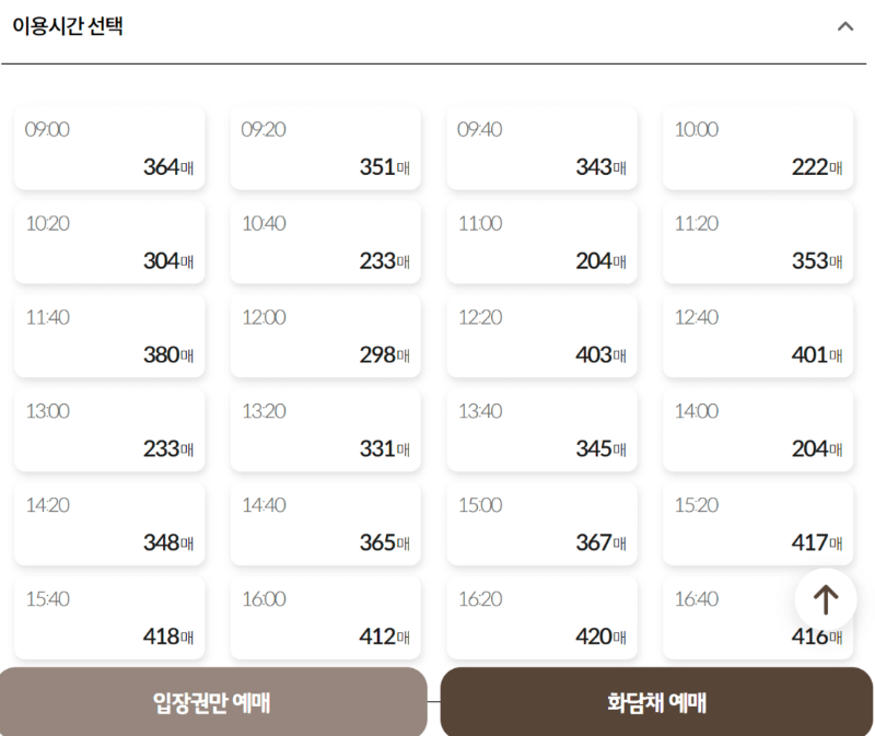 화담숲 예약_03