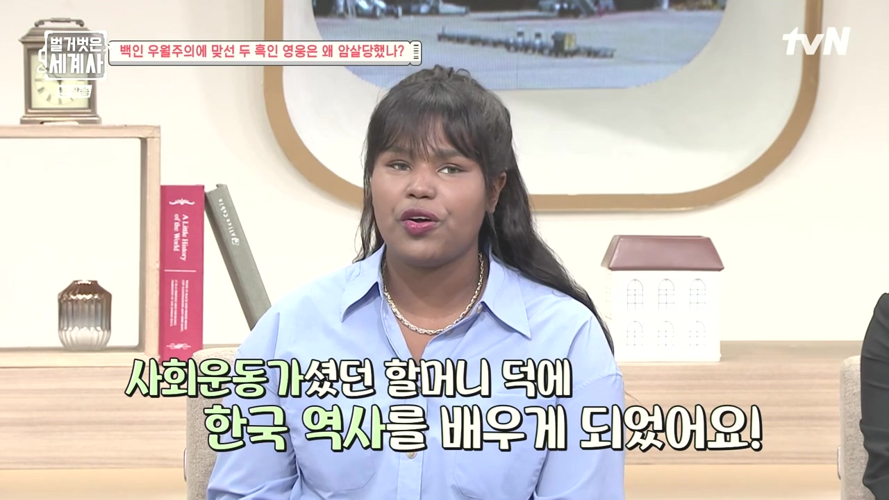 벌거벗은 세계사.E118.230927p-NEXT.mp4_20240507_200251.258.jpg