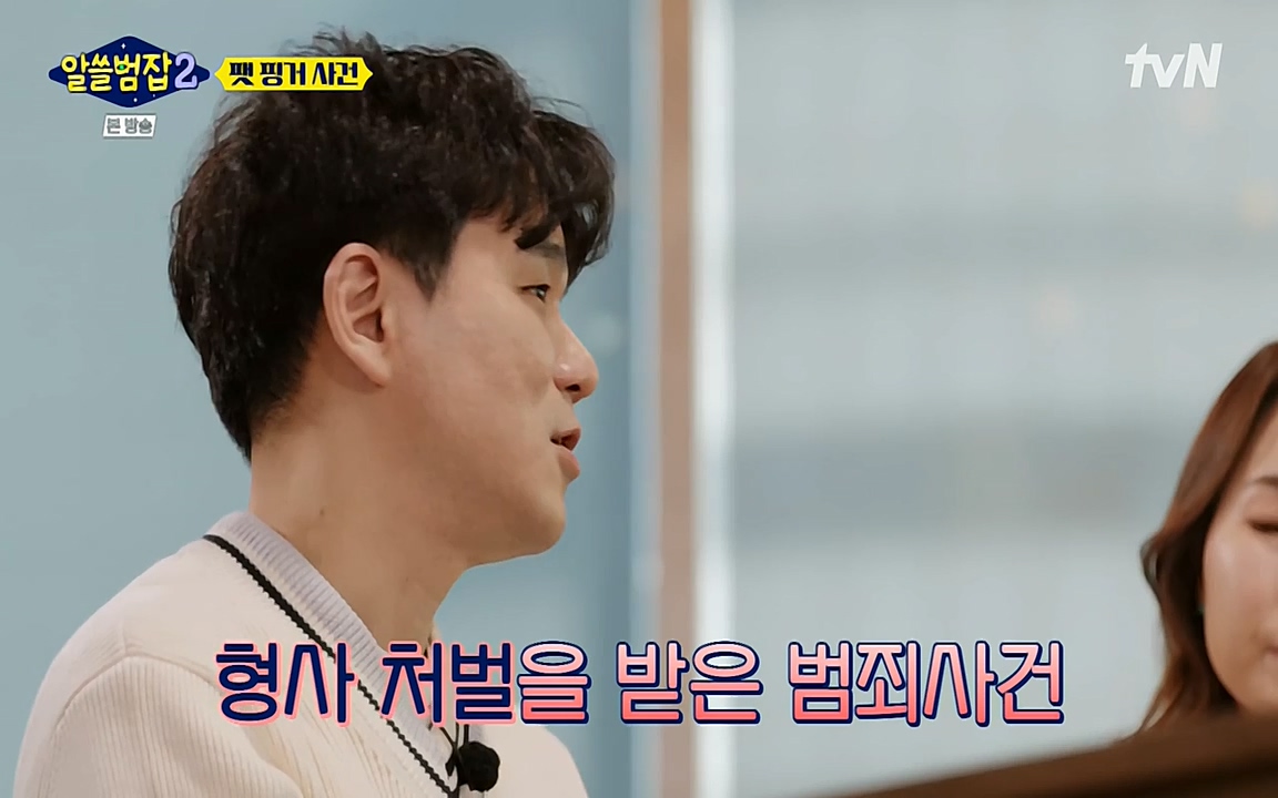 알쓸범잡 2.E13.220411p-NEXT.mp4_20220412_191353.201.jpg
