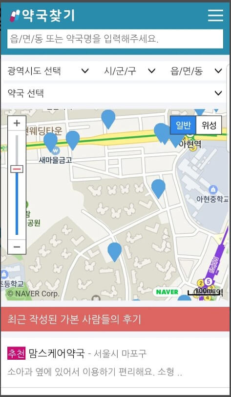 연휴 약국 찾기 