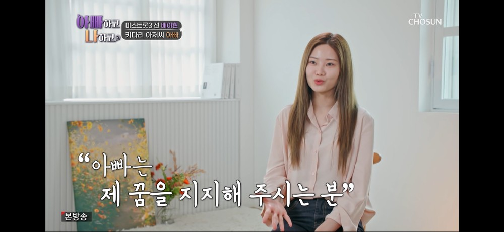 배아현