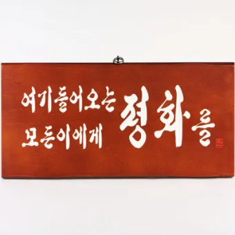 마음의 평화를 찾게 해주는 성경 말씀 평화 위로_26