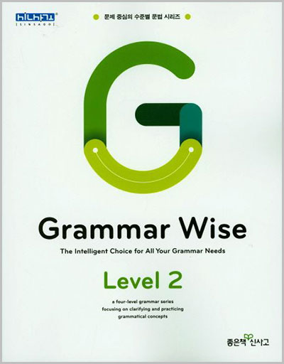 Grammar-Wise-Level-2