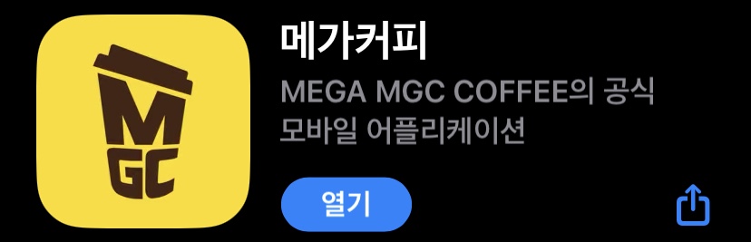 메가커피 할인받는 방법 5가지 메가커피 할인받는 방법 5가지