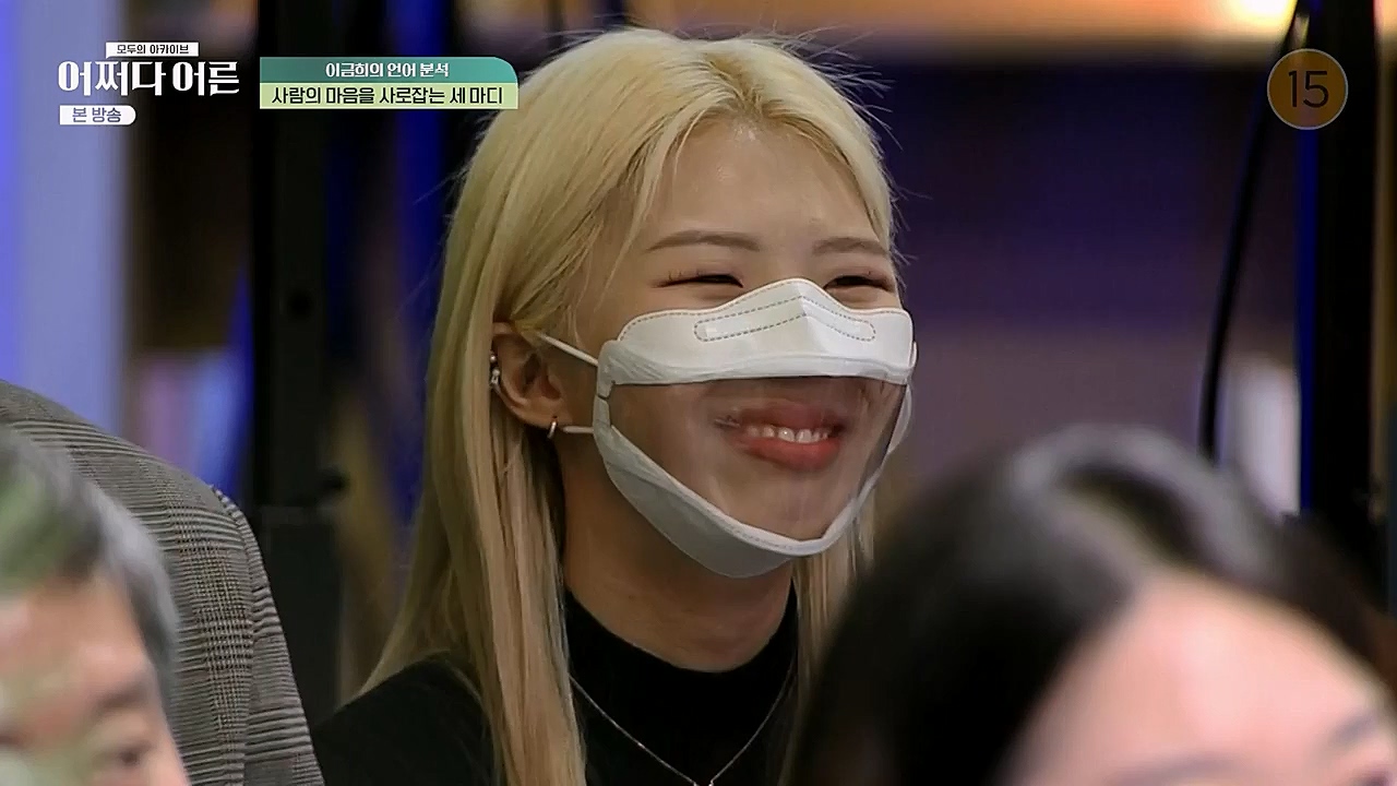어쩌다 어른.E17.230132p-NEXT.mp4_20230319_184249.507.jpg