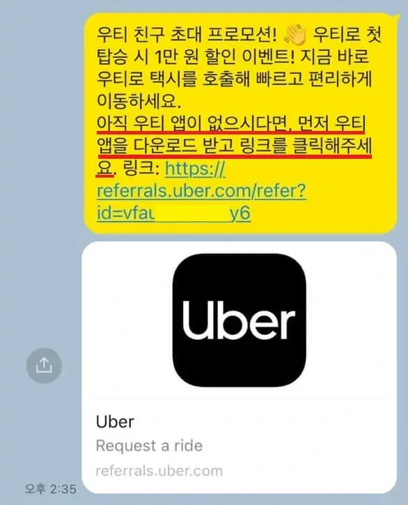 초대-메시지