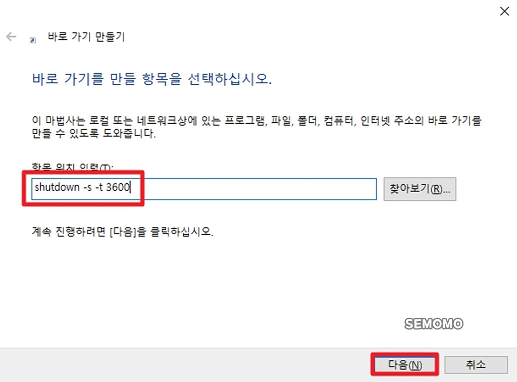 바로 가기 만들기