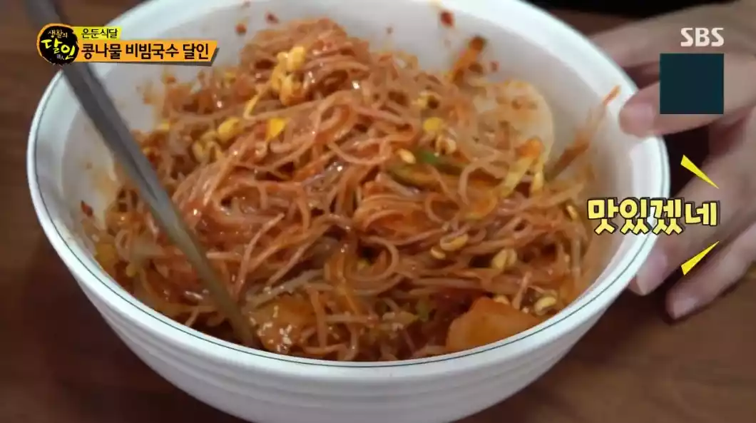 비빔국수