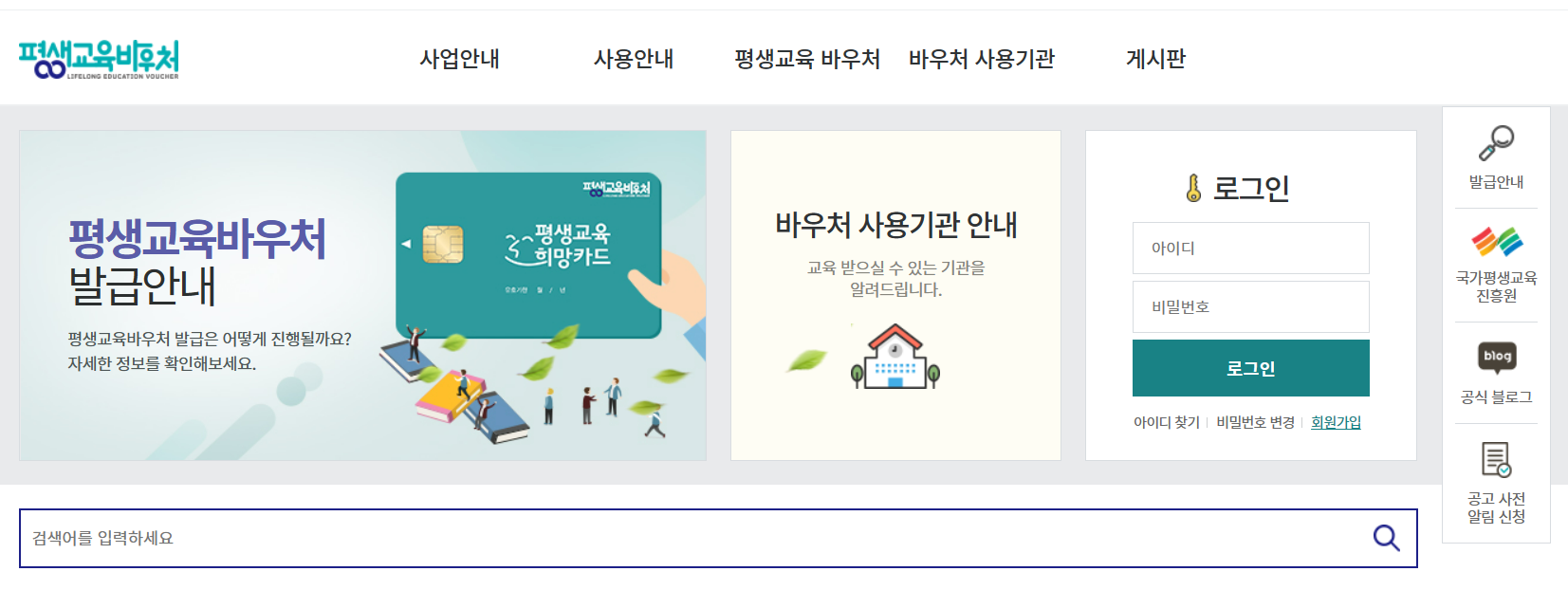 2024 평생교육바우처 신청 방법 및 신청 대상 - 1인당 35만원 지급, 사전 알림 서비스 1 평생교육바우처 신청방법 신청대상