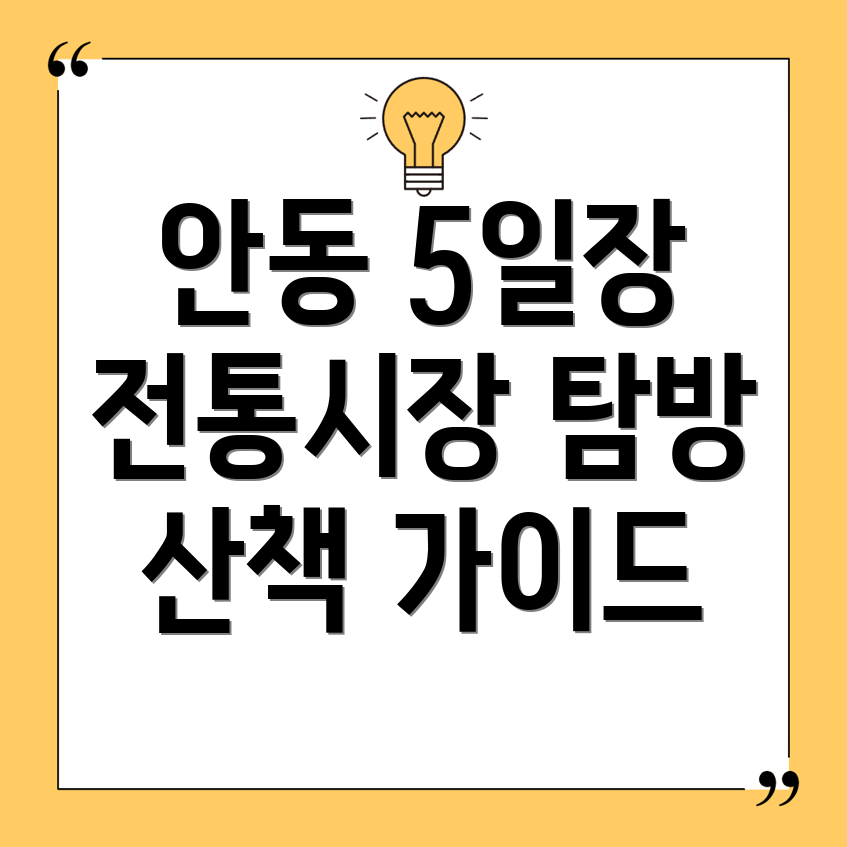 전통시장 산책