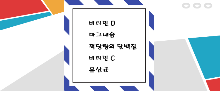  섭취량 보다 흡수량이 중요한 칼슘