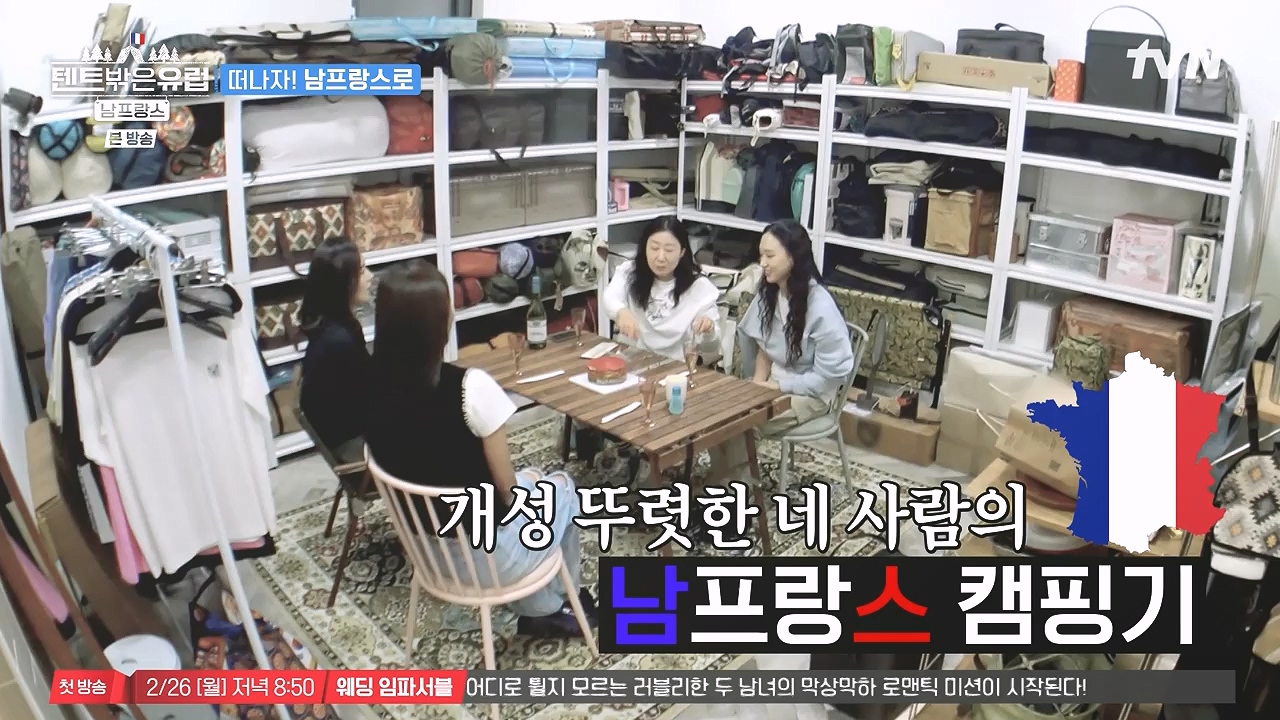 텐트 밖은 유럽 남프랑스 편.E01.240219p-NEXT.mp4_20240803_155928.437.jpg