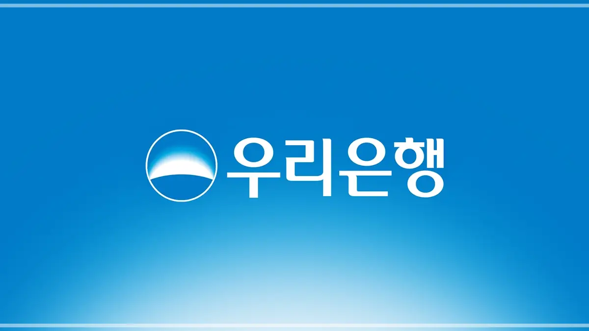 우리은행-고객센터-전화번호-상담원-연결-시간