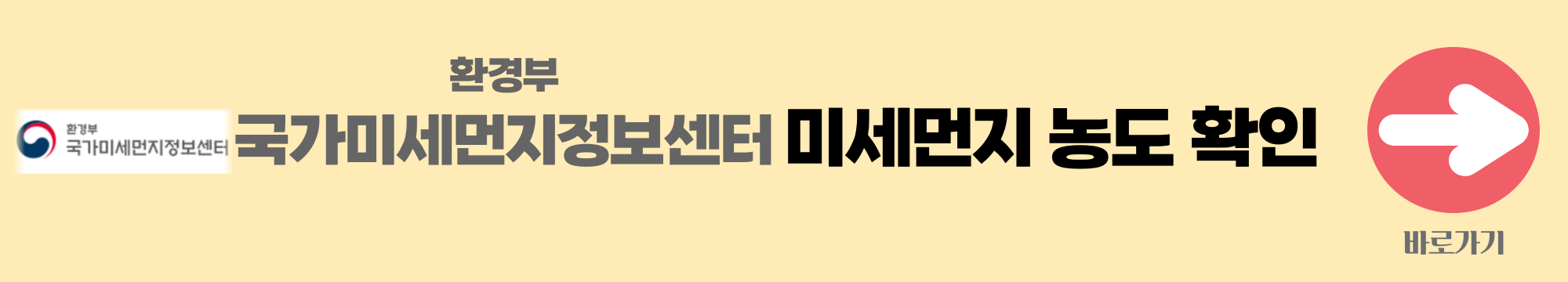 환경부 배너