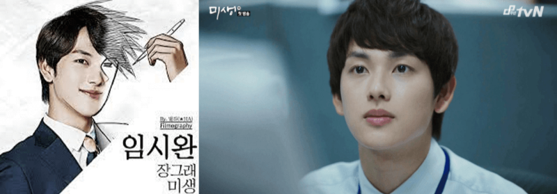 tvN 미생 &#39;임시완&#39; 포스터와 첫방송 화면