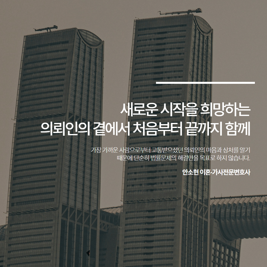 수원이혼변호사