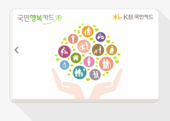  임신바우처 신청방법(국민행복카드)