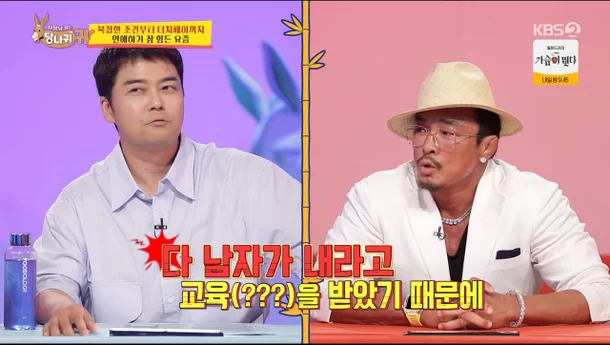  "남자가 내야지" 추성훈, 데이트 비용 논란에 쓴소리 (사장님귀는 당나귀귀)