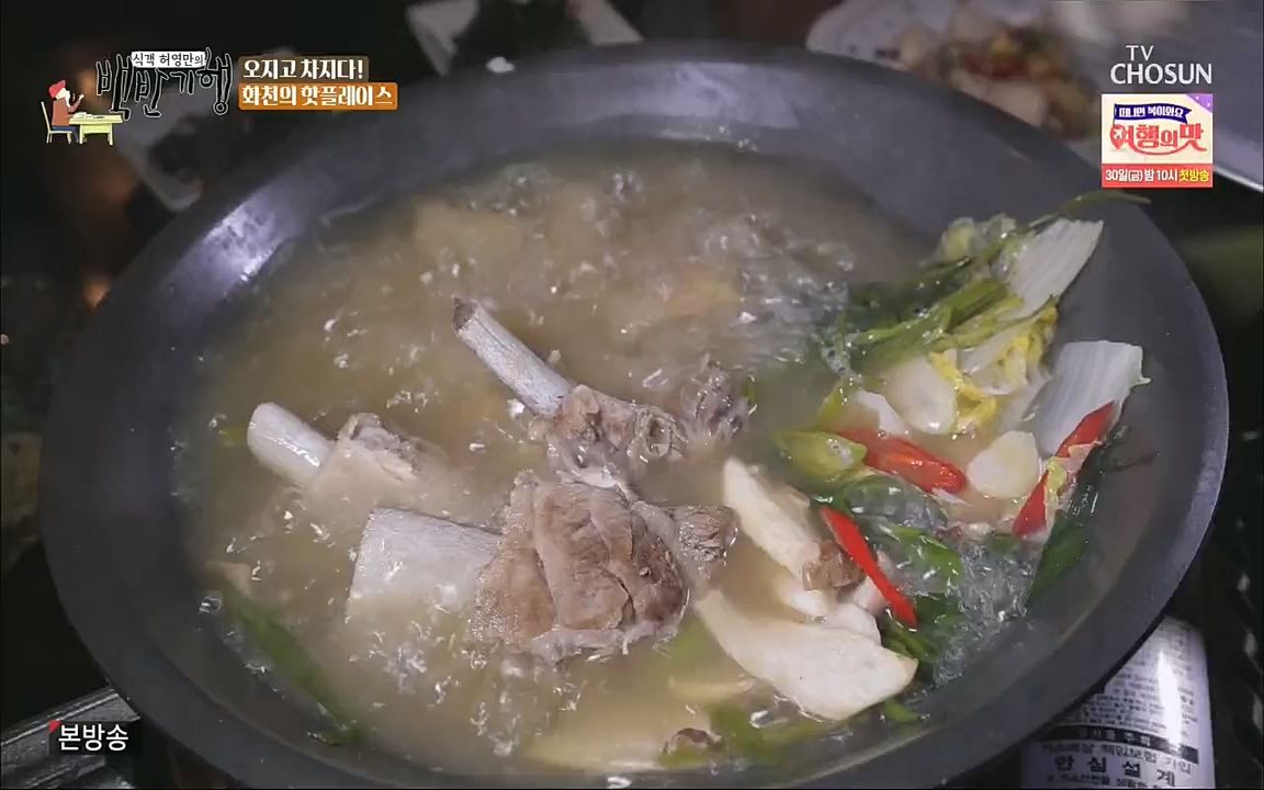 식객 허영만의 백반기행.E169.220917p.H264-F1RST.mp4_20220917_175136.600.jpg