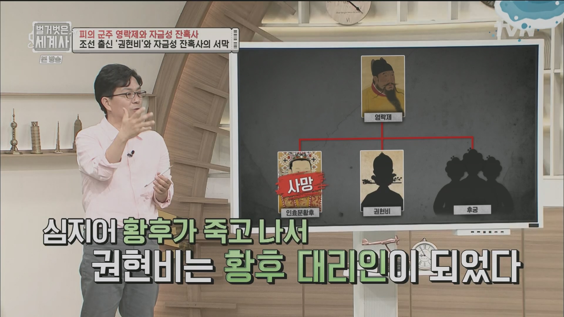 벌거벗은 세계사.E106.230704p.H264-F1RST.mp4_20240130_204708.551.jpg