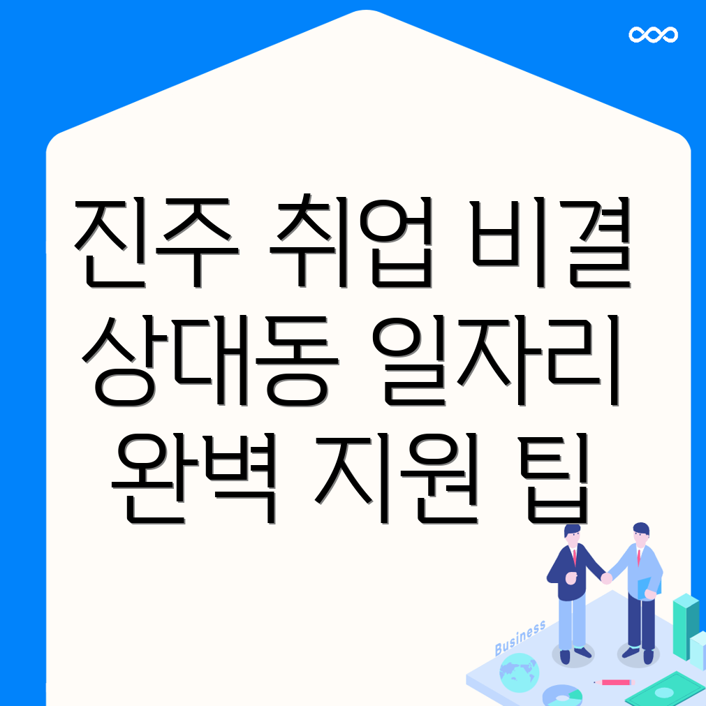 일자리센터