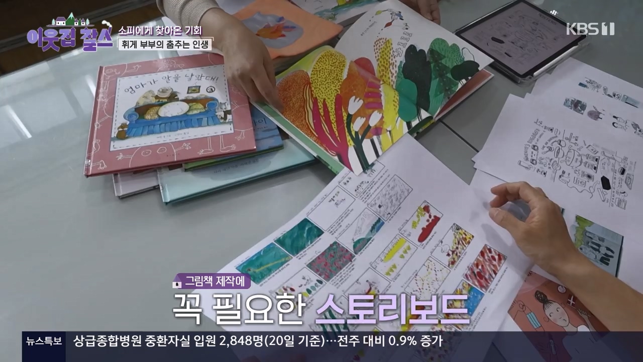 이웃집 찰스.E438.240522p-NEXT.mp4_20240522_195407.216.jpg