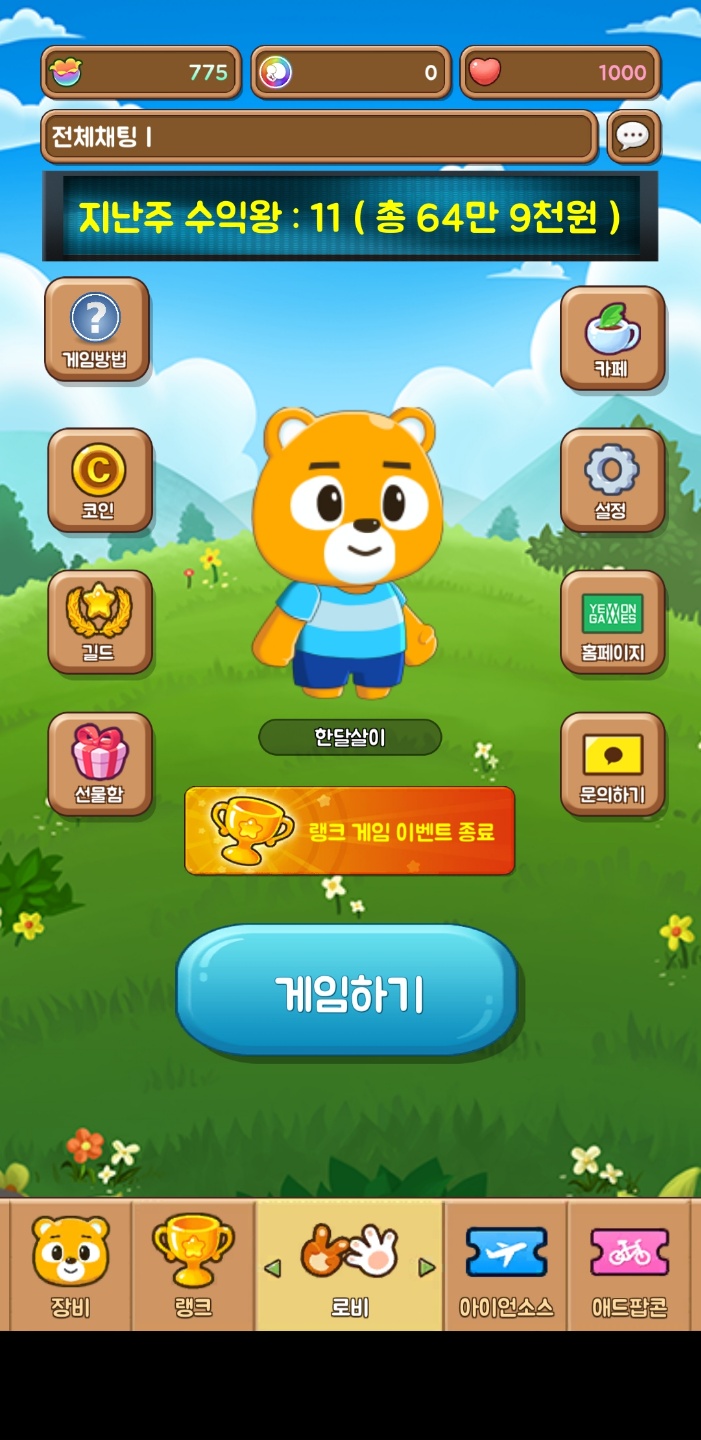  21년 3월 바뀐 짬게임뽕 한달 후기와 실제 수입공개합니다.(알바, 리워드, 돈버는)