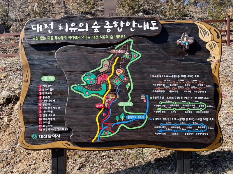 대전 무수동 치유의 숲 산책길 (대전 가볼만한곳 추천)