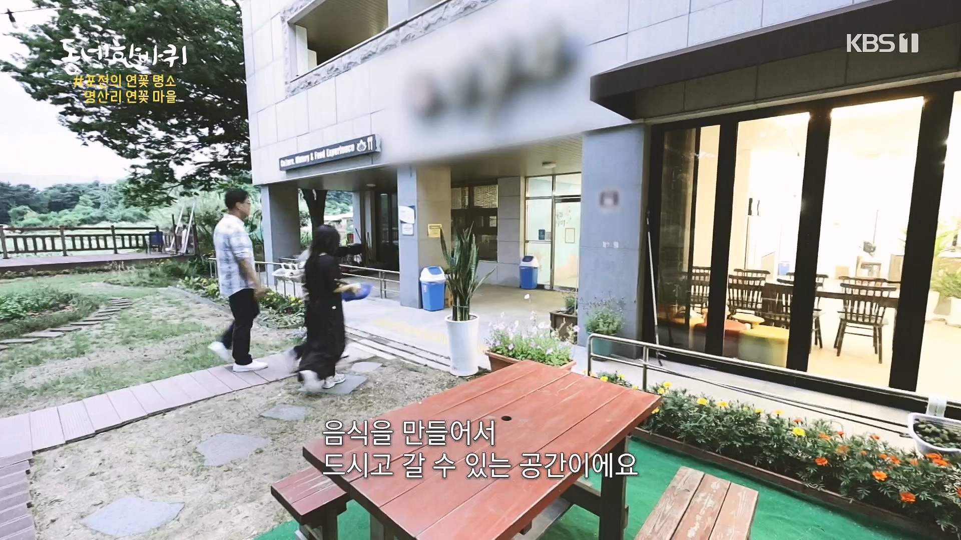 동네 한 바퀴.E284.240727p-NEXT.mp4_20240728_162335.642.jpg